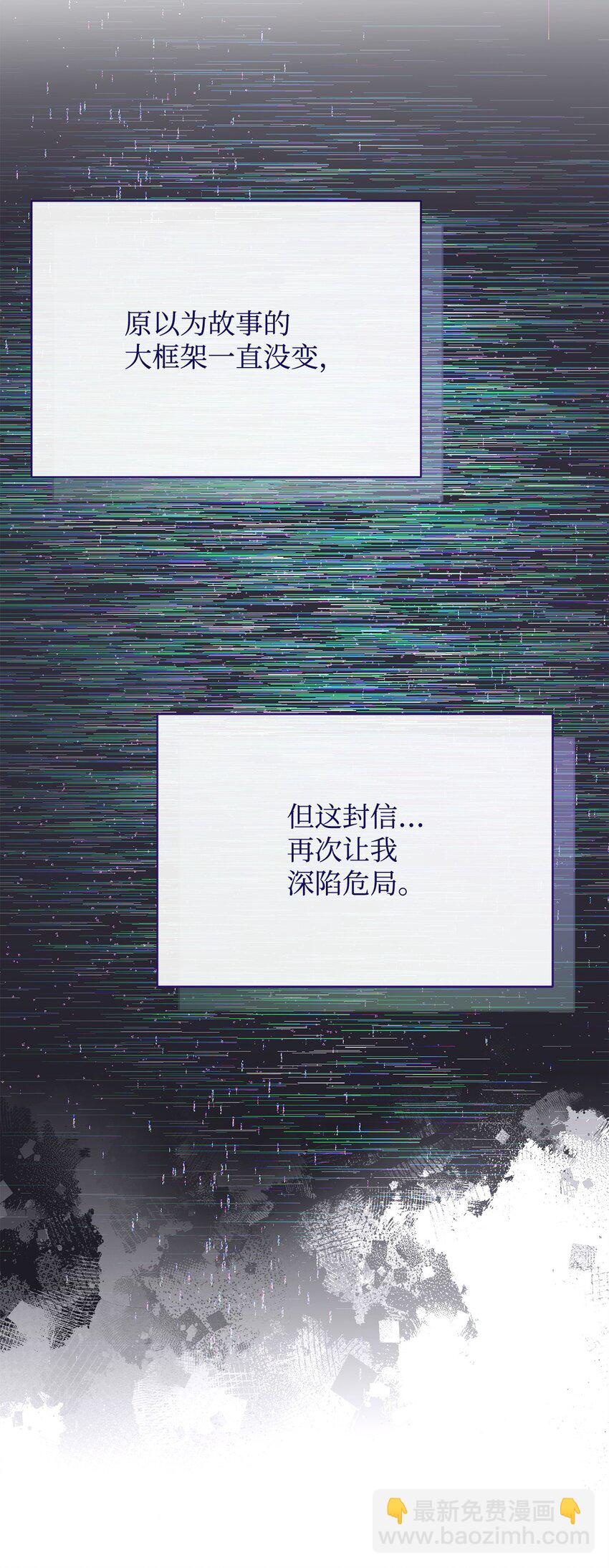 71 落入陷阱(1/2)-第73话