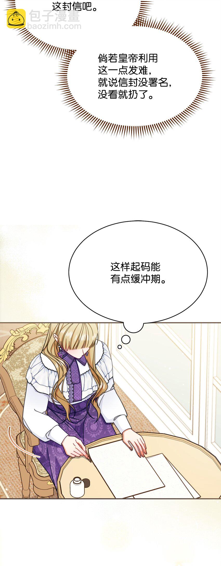 71 落入陷阱(1/2)-第73话