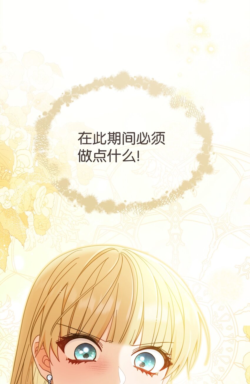 71 落入陷阱(1/2)-第73话