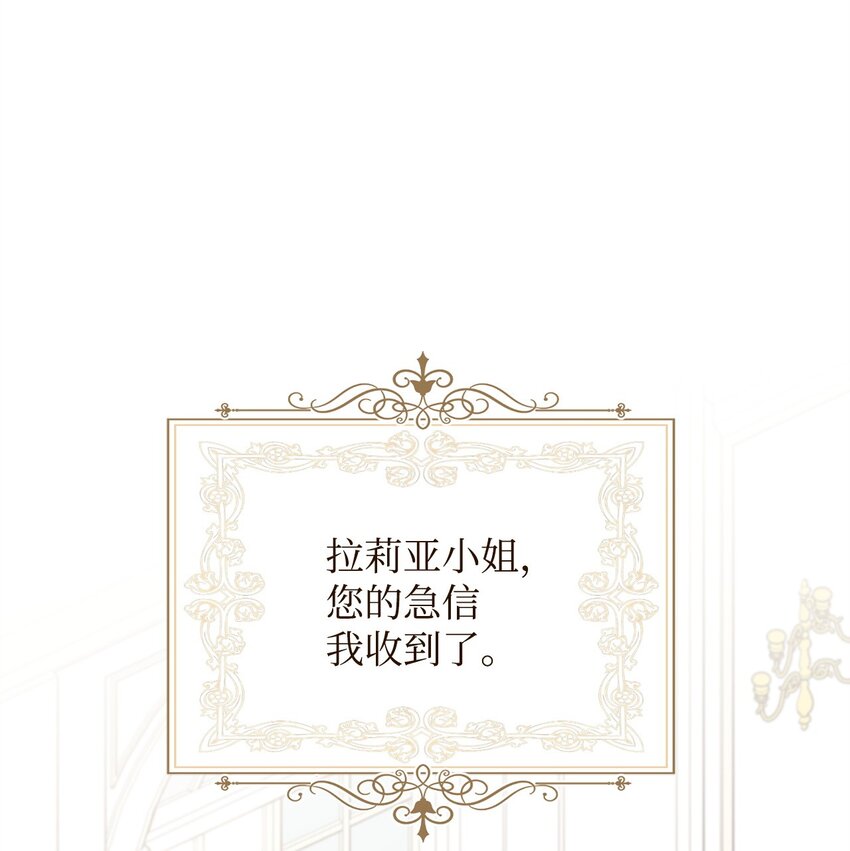 71 落入陷阱(1/2)-第73话