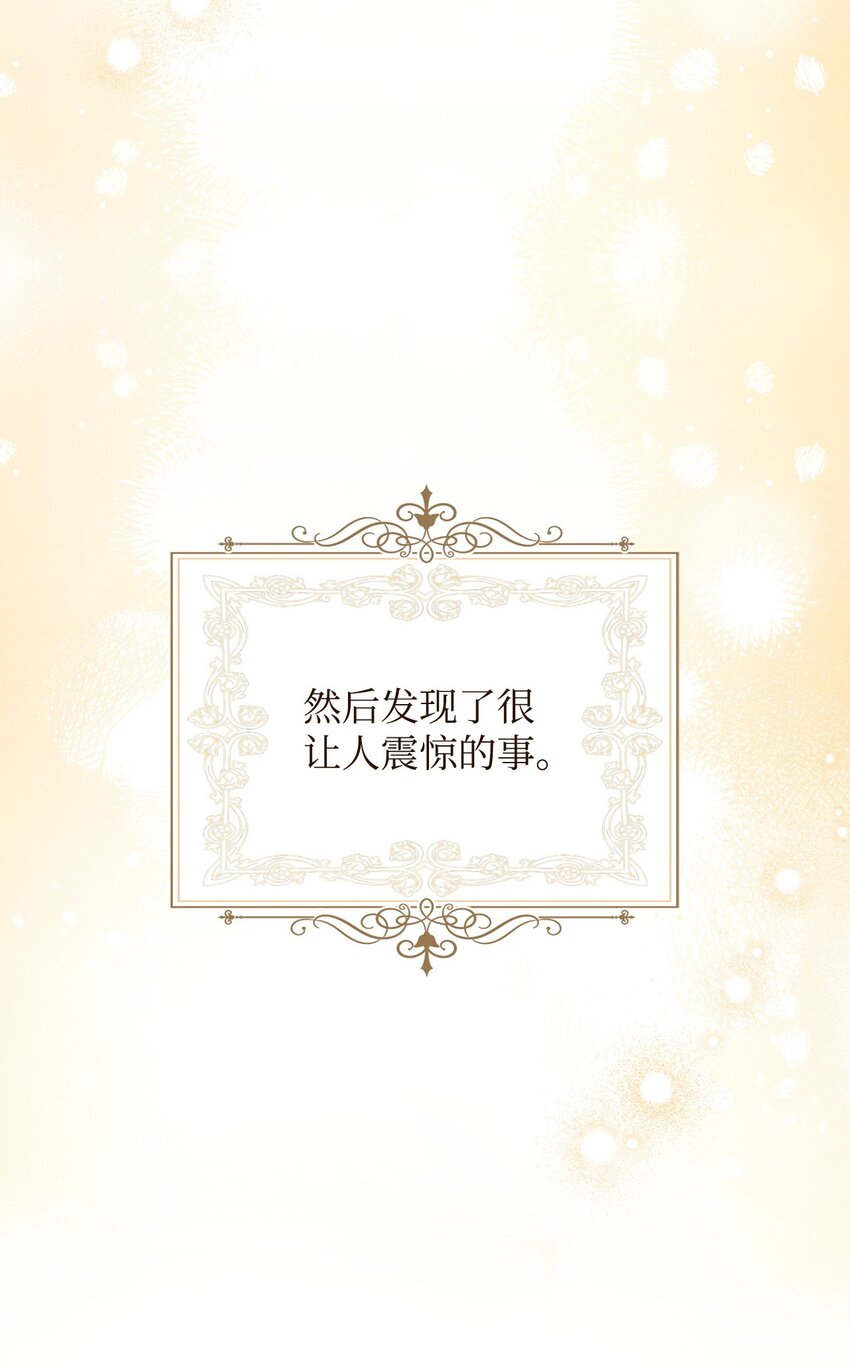 71 落入陷阱(1/2)-第73话