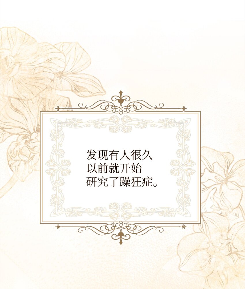 71 落入陷阱(1/2)-第73话