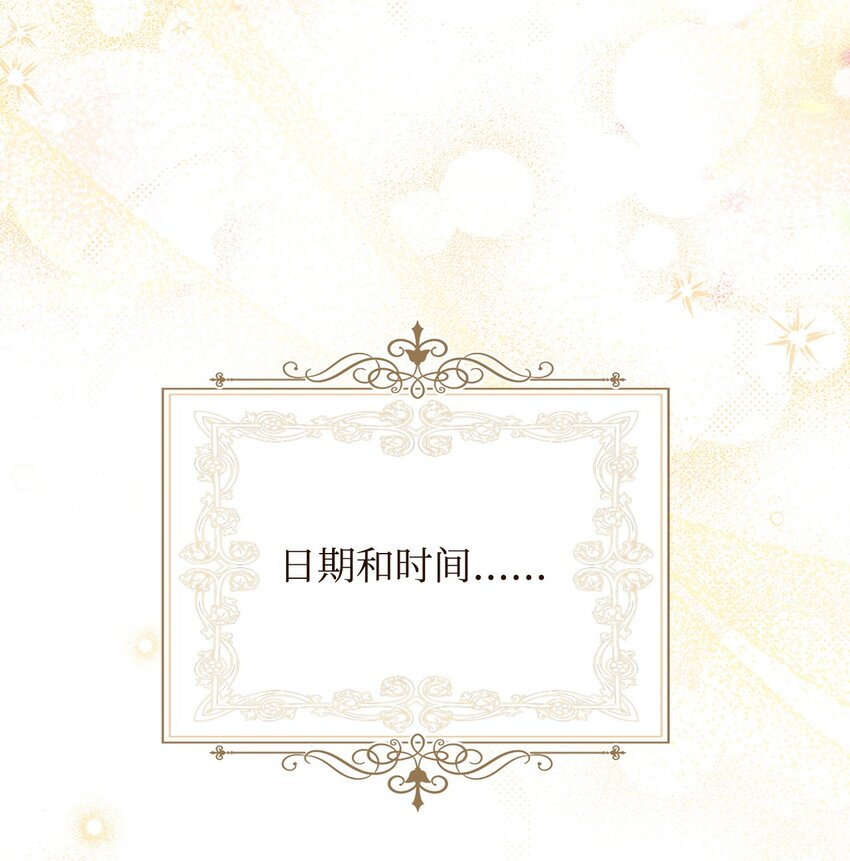 71 落入陷阱(1/2)-第73话
