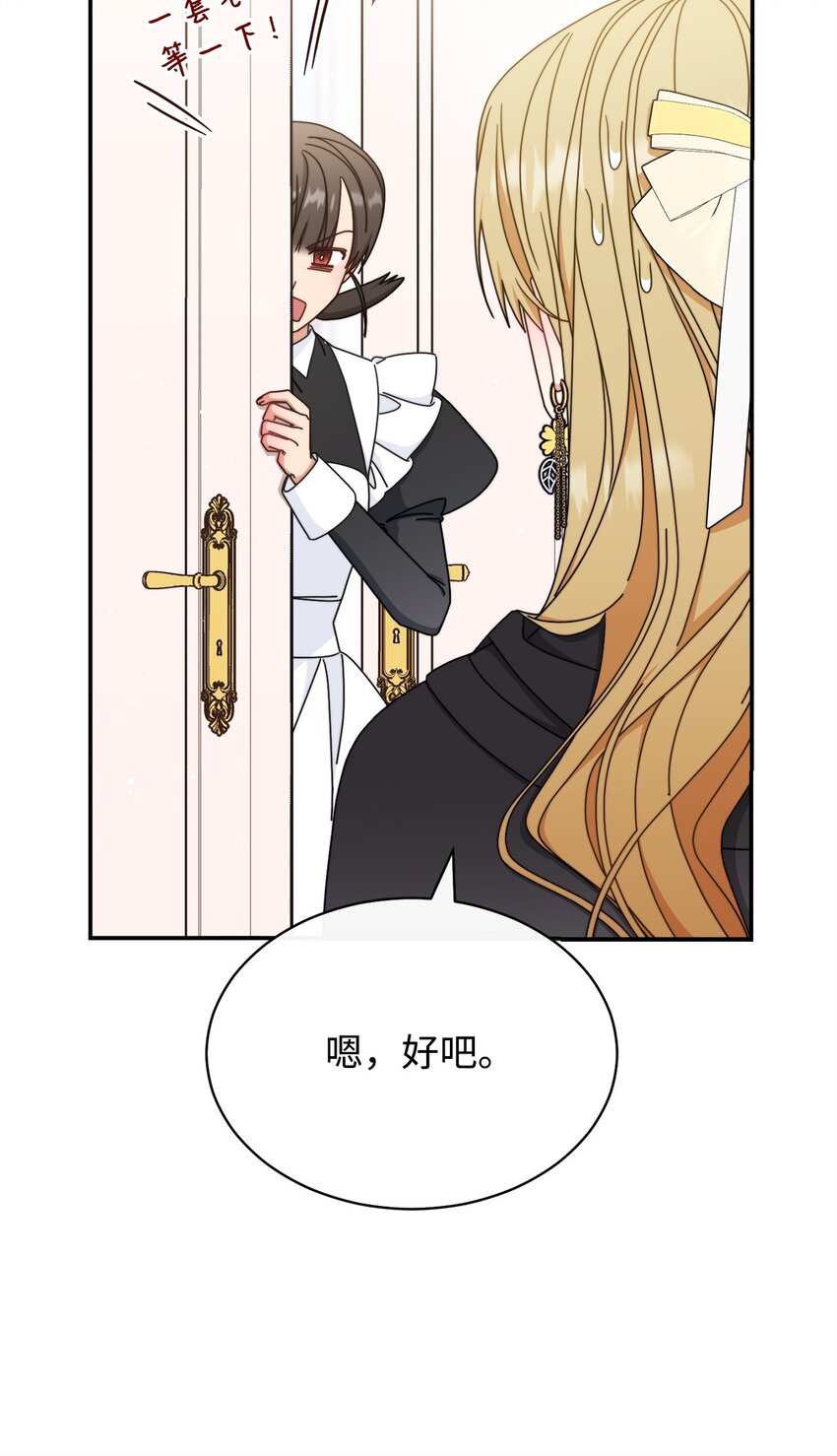 71 落入陷阱(1/2)-第73话