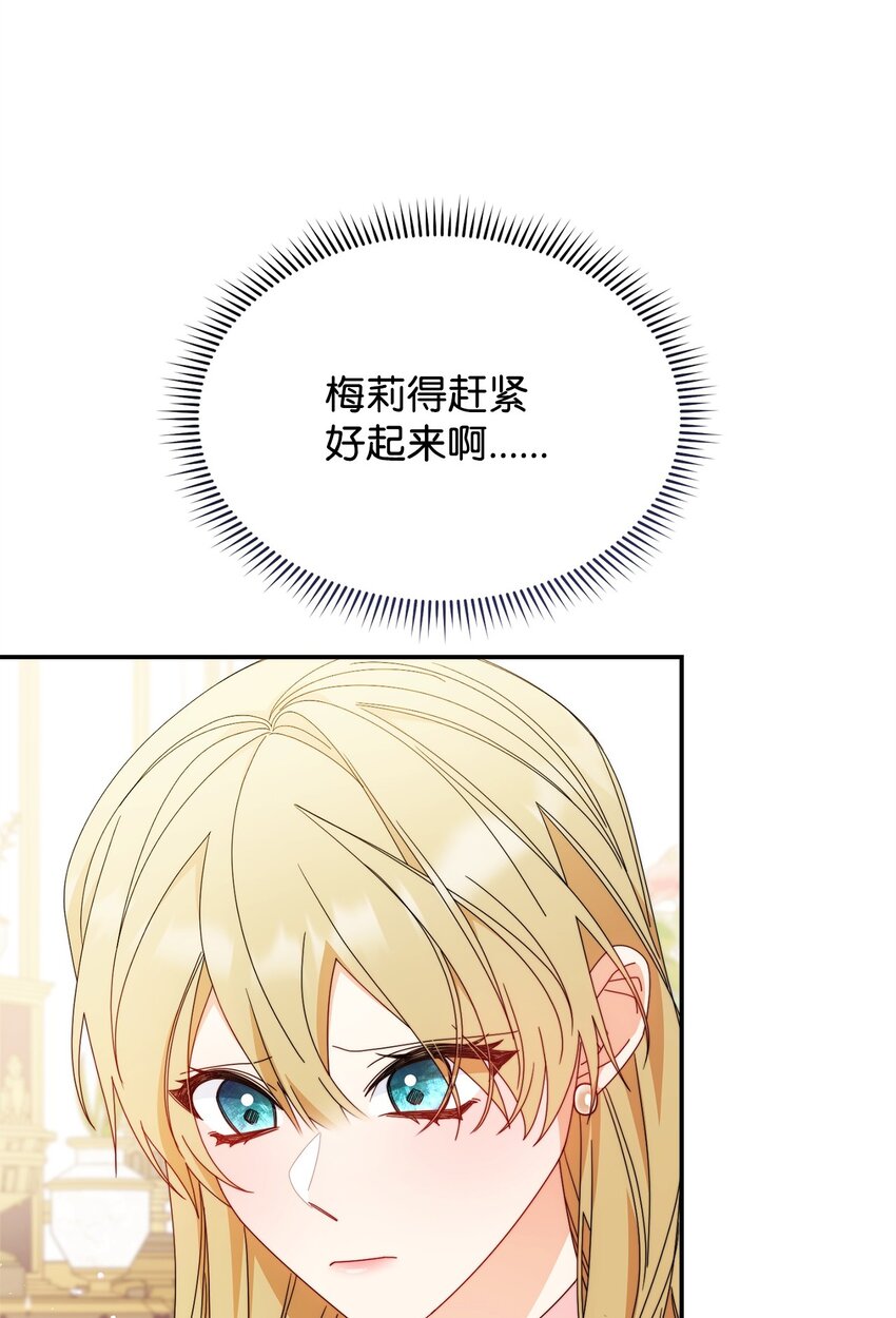 73 阶下囚(1/2)-第75话