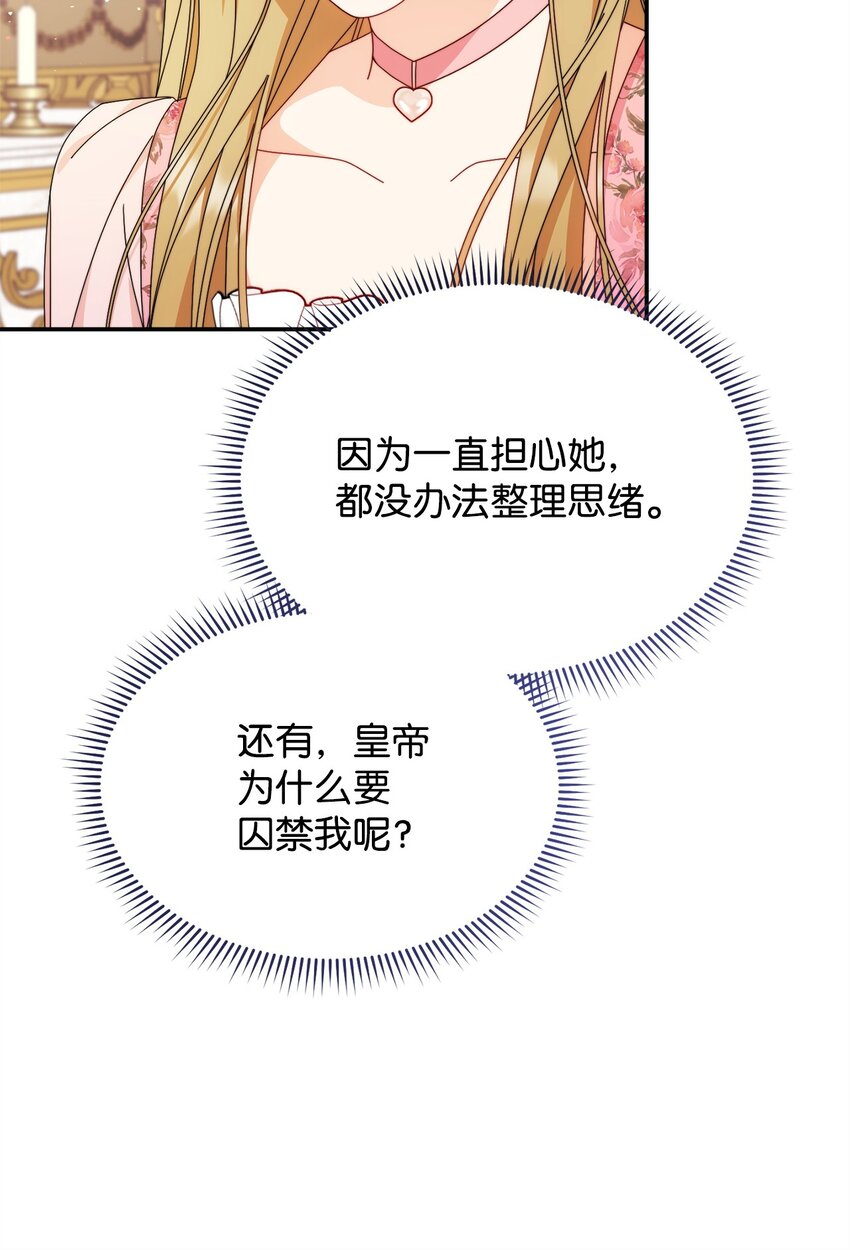 73 阶下囚(1/2)-第75话