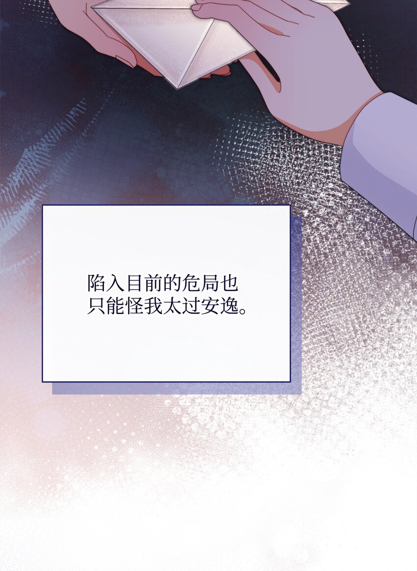 73 阶下囚(1/2)-第75话