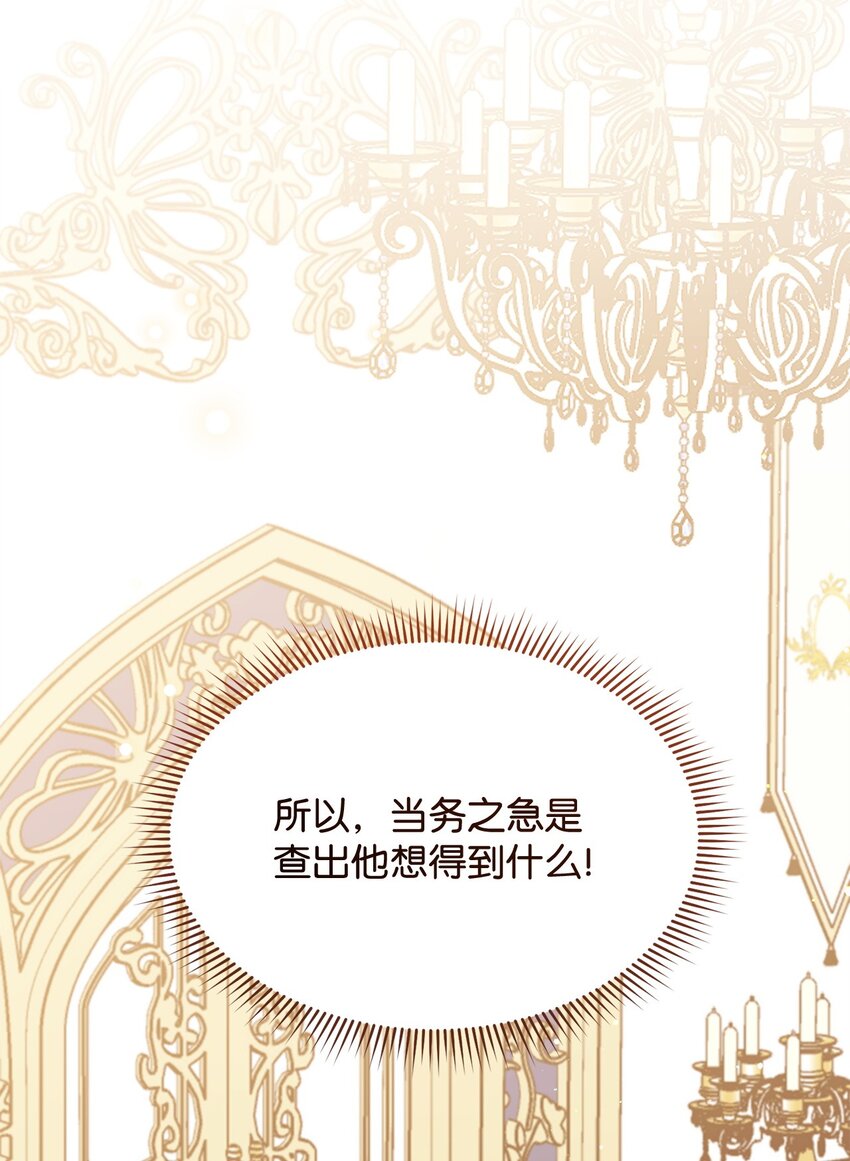 73 阶下囚(1/2)-第75话