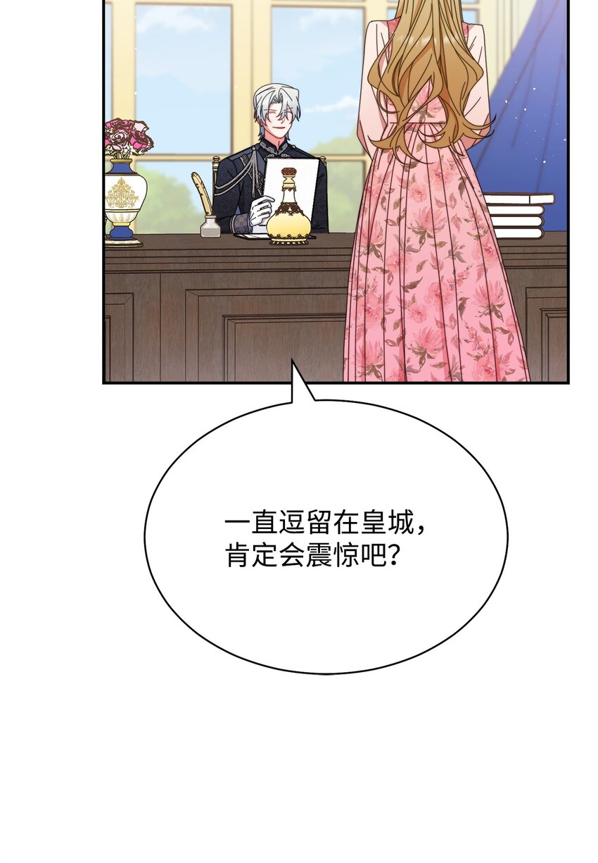 73 阶下囚(1/2)-第75话