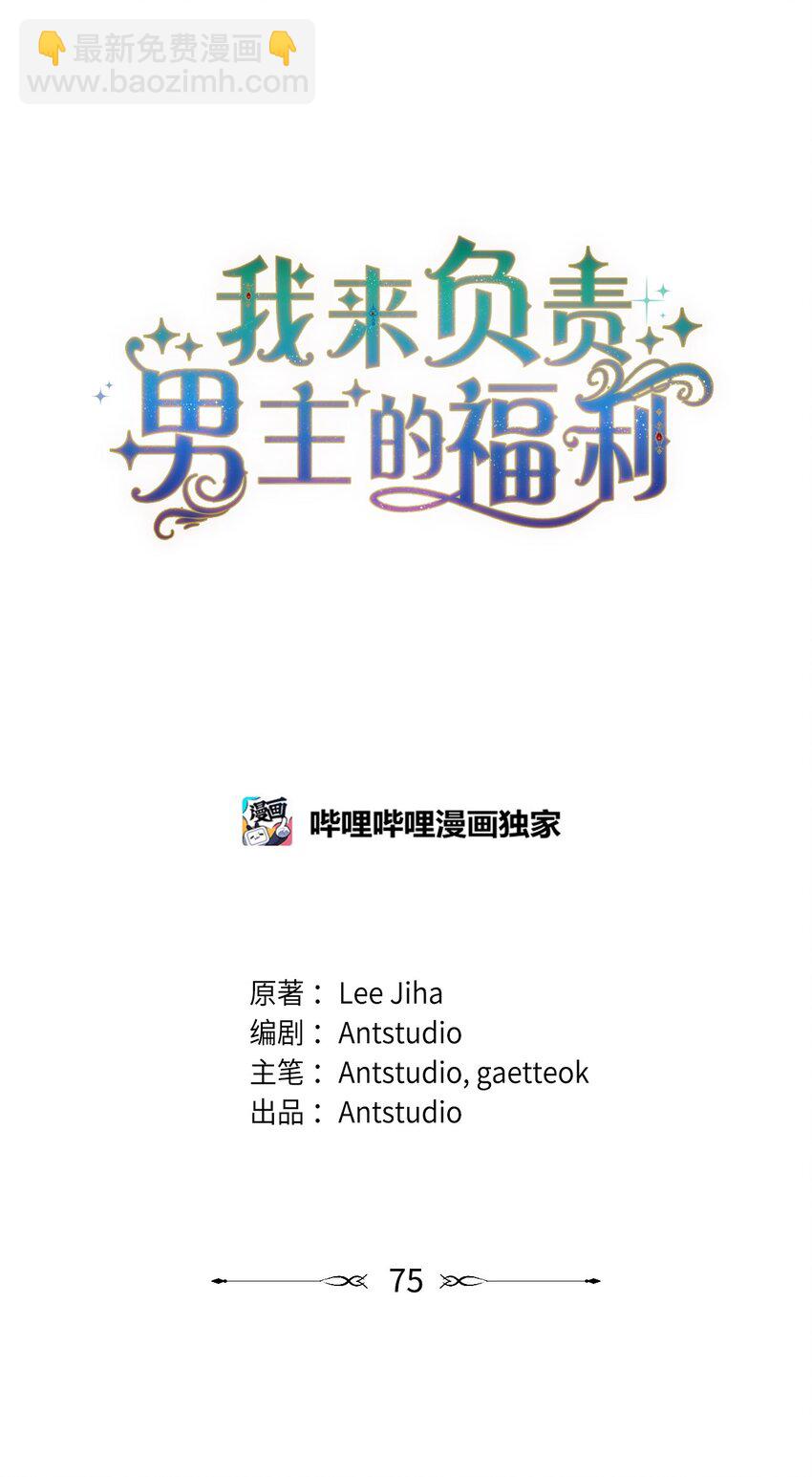 75 一丝曙光(1/3)-第77话