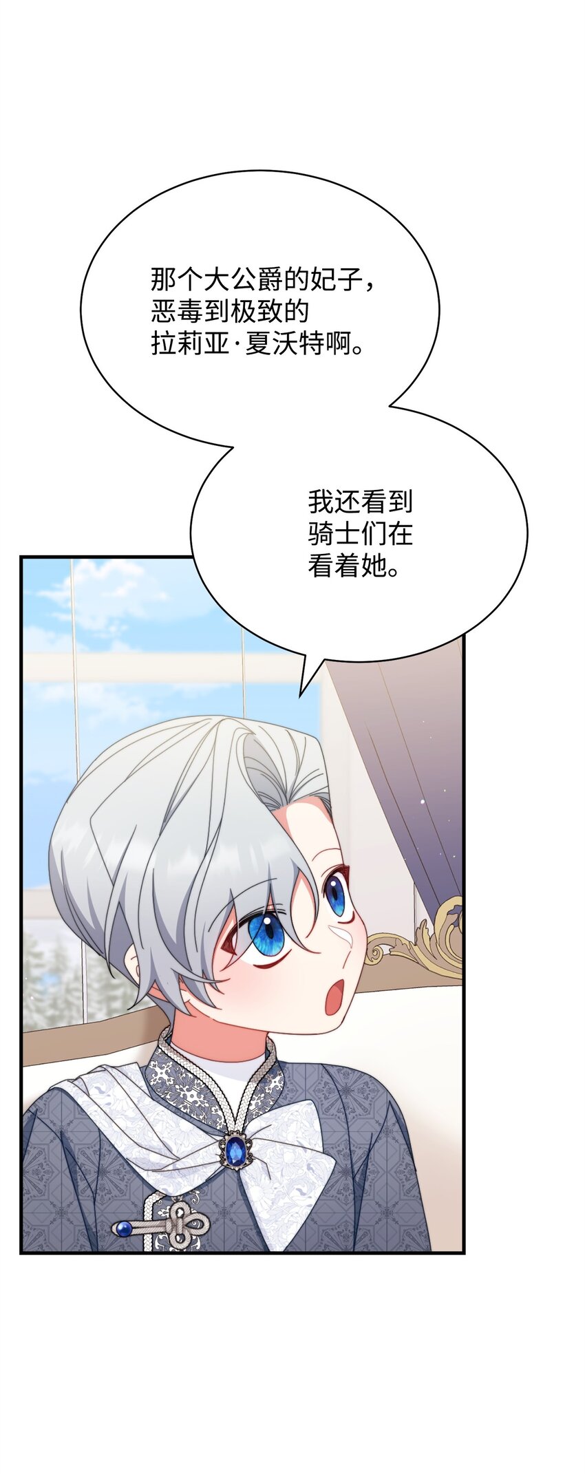 75 一丝曙光(1/3)-第77话