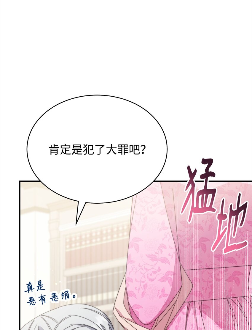 75 一丝曙光(1/3)-第77话