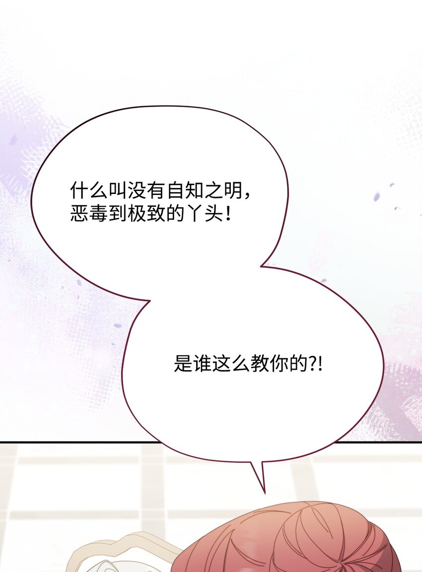 75 一丝曙光(1/3)-第77话
