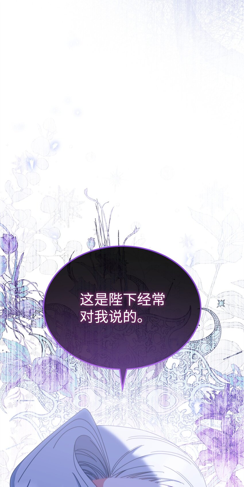 75 一丝曙光(1/3)-第77话