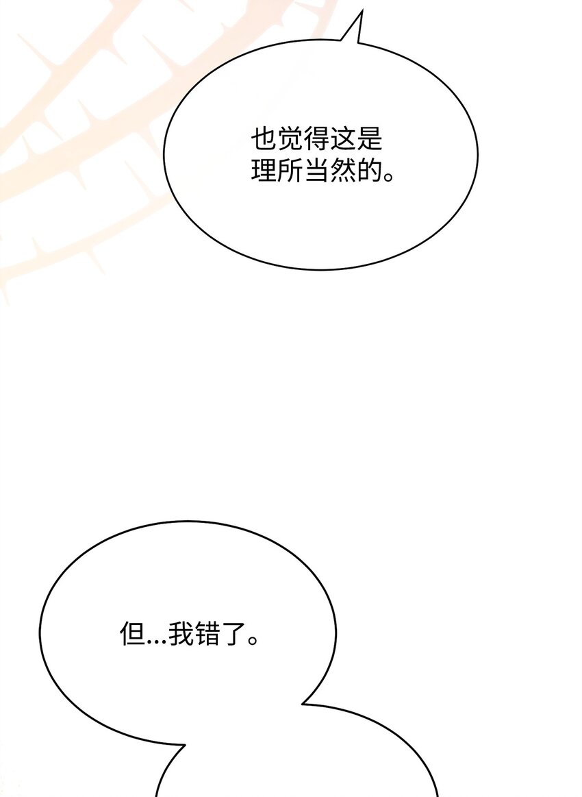 75 一丝曙光(1/3)-第77话