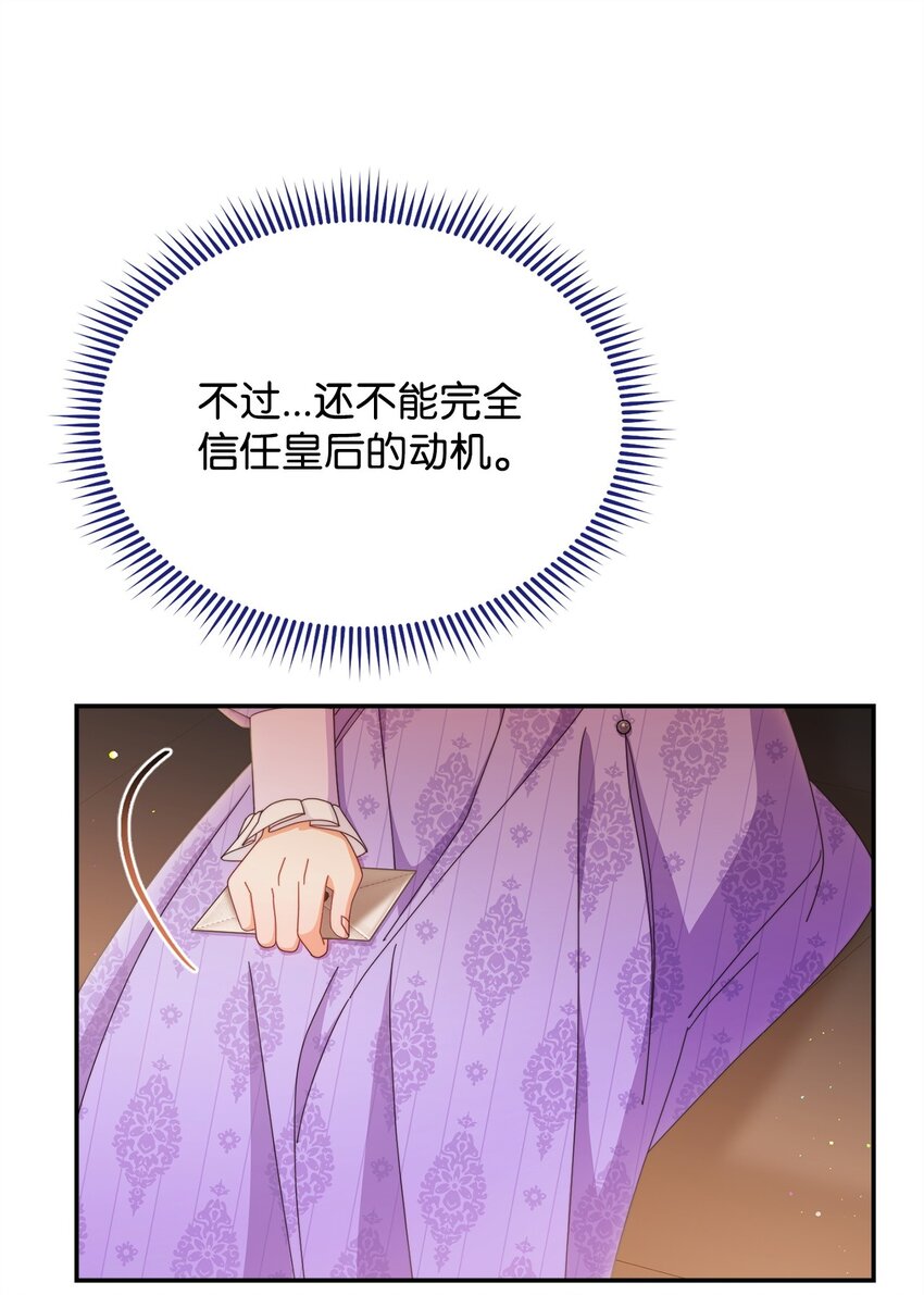 75 一丝曙光(1/3)-第77话