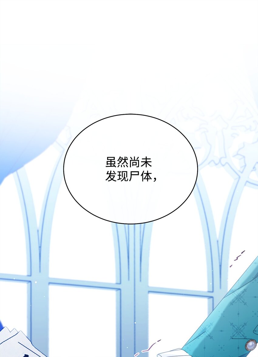 77 歇斯底里(1/2)-第79话