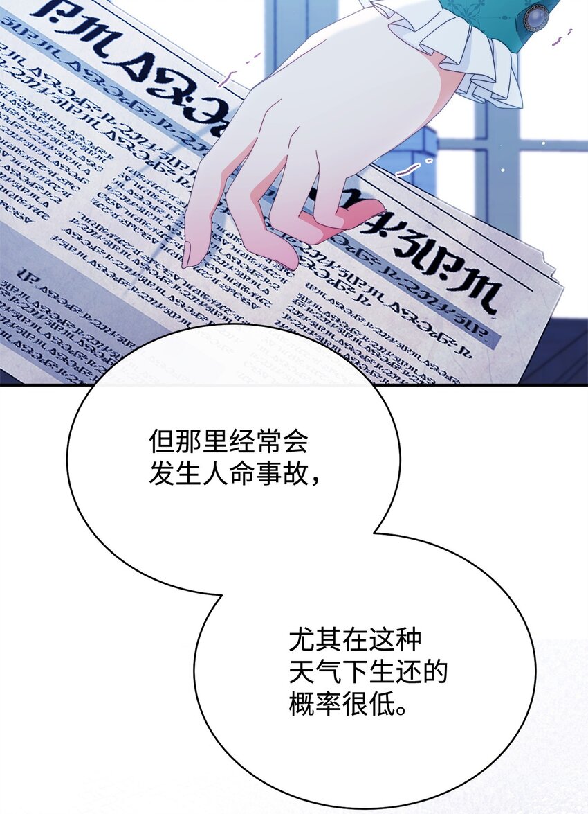 77 歇斯底里(1/2)-第79话