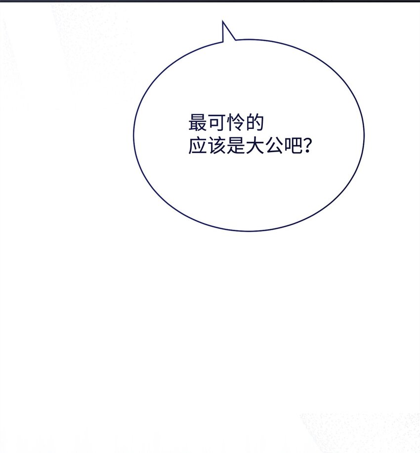77 歇斯底里(1/2)-第79话