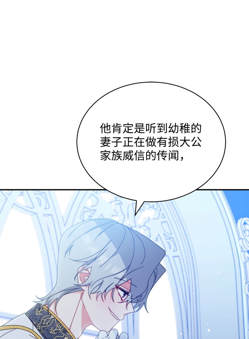 77 歇斯底里(1/2)-第79话