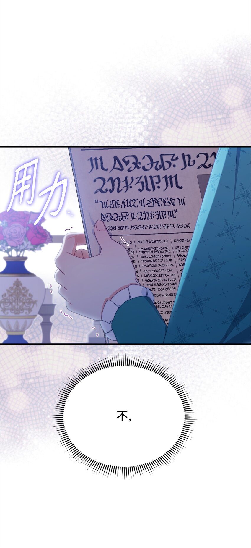 77 歇斯底里(1/2)-第79话