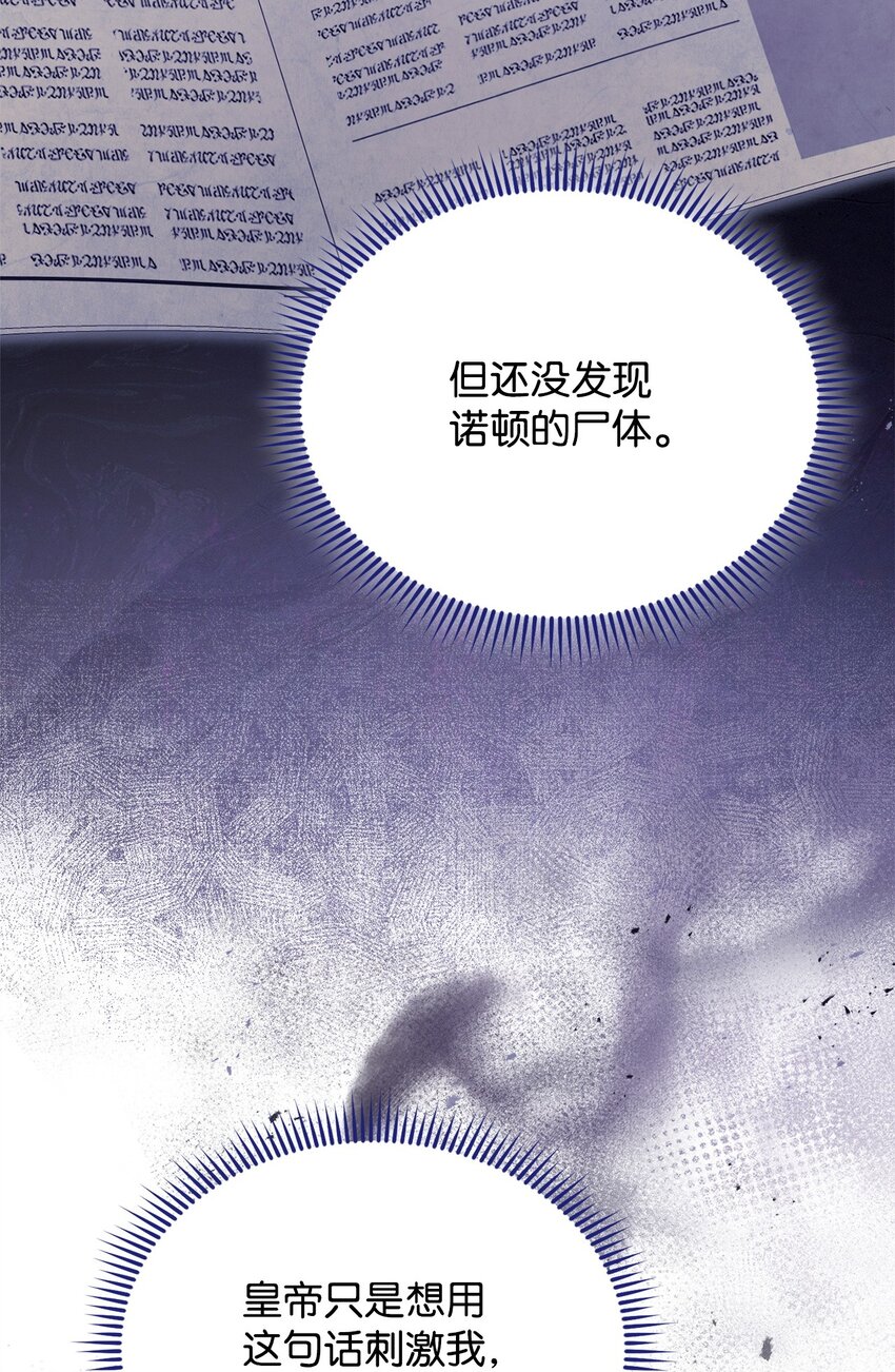 77 歇斯底里(1/2)-第79话