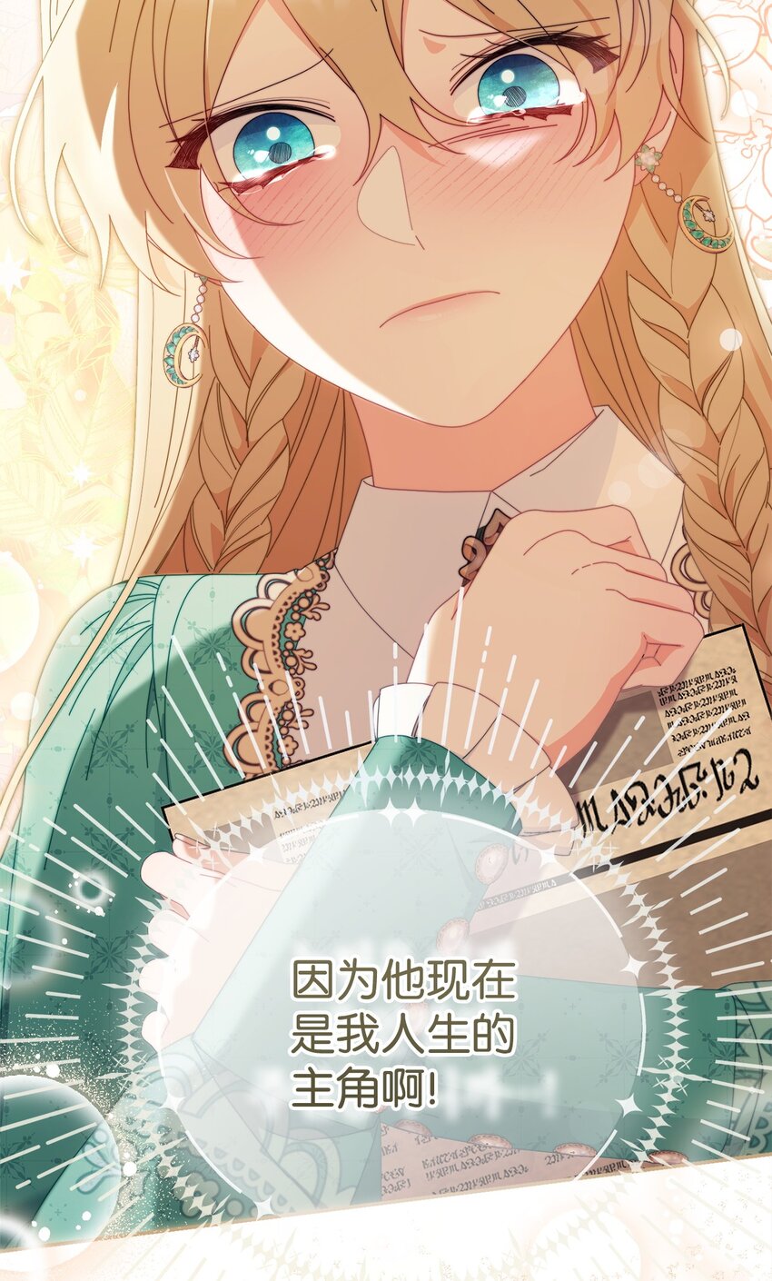 77 歇斯底里(1/2)-第79话