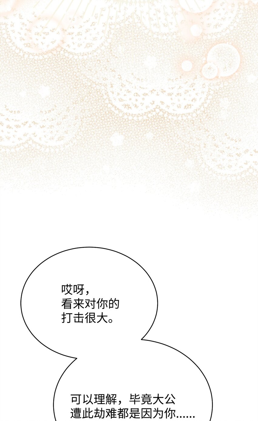 77 歇斯底里(1/2)-第79话