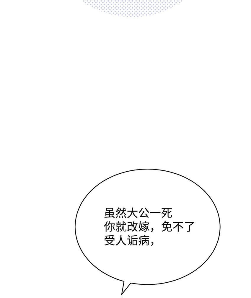 77 歇斯底里(1/2)-第79话