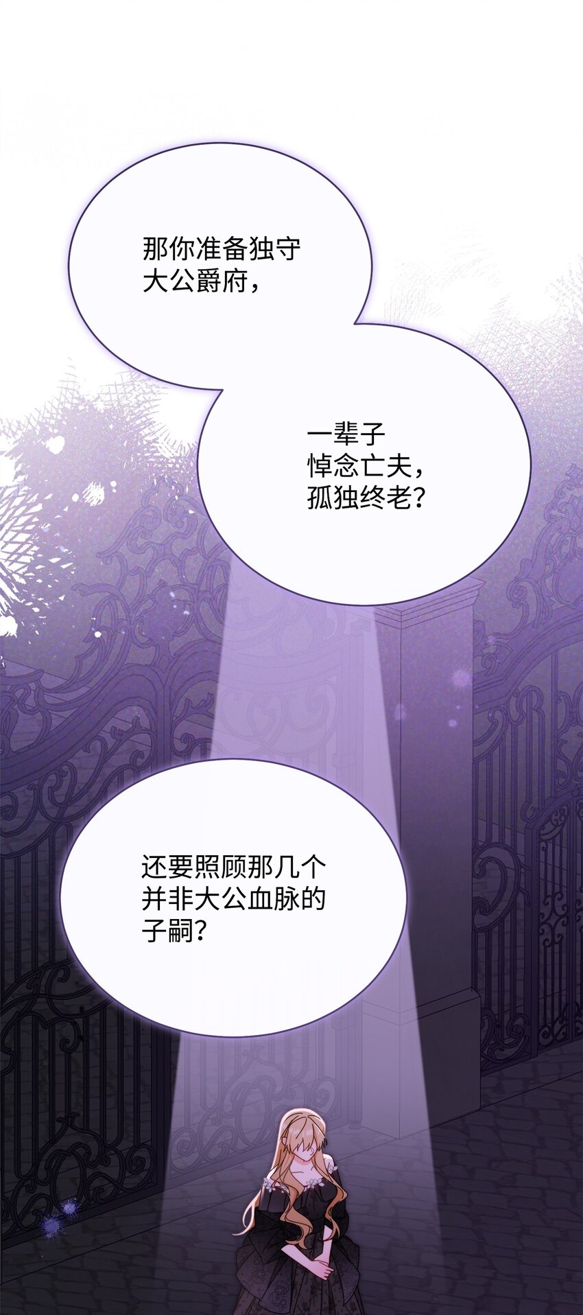 77 歇斯底里(1/2)-第79话
