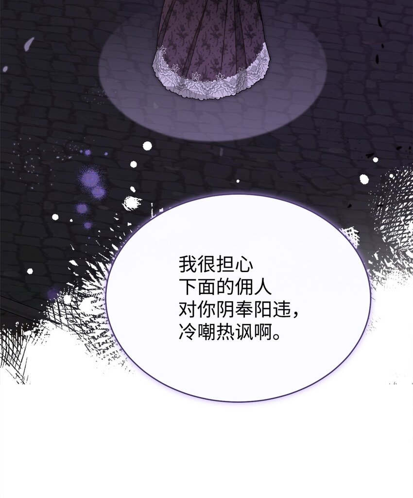 77 歇斯底里(1/2)-第79话