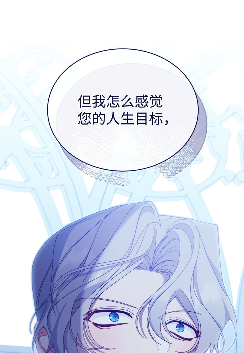 77 歇斯底里(1/2)-第79话