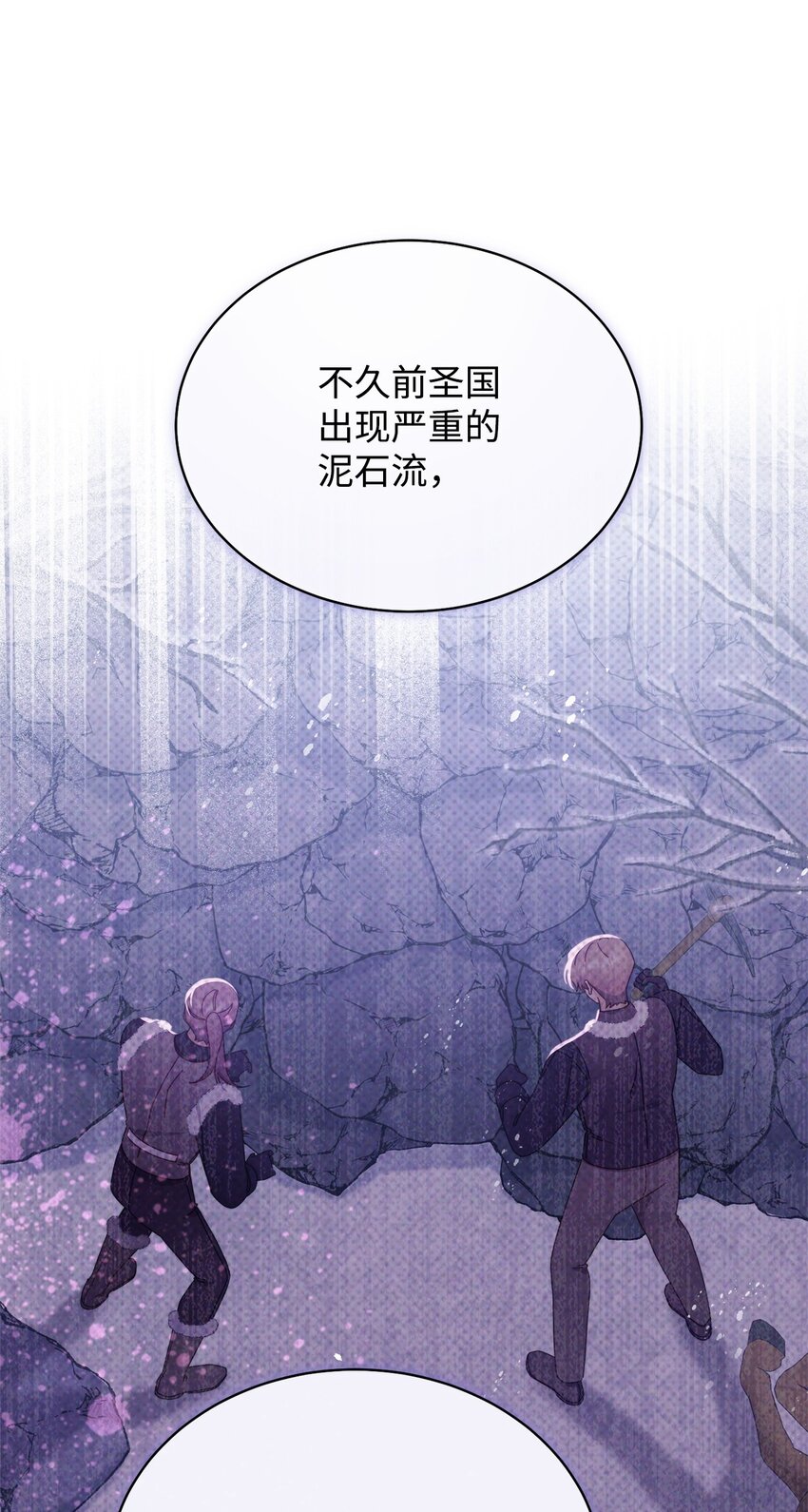 77 歇斯底里(1/2)-第79话