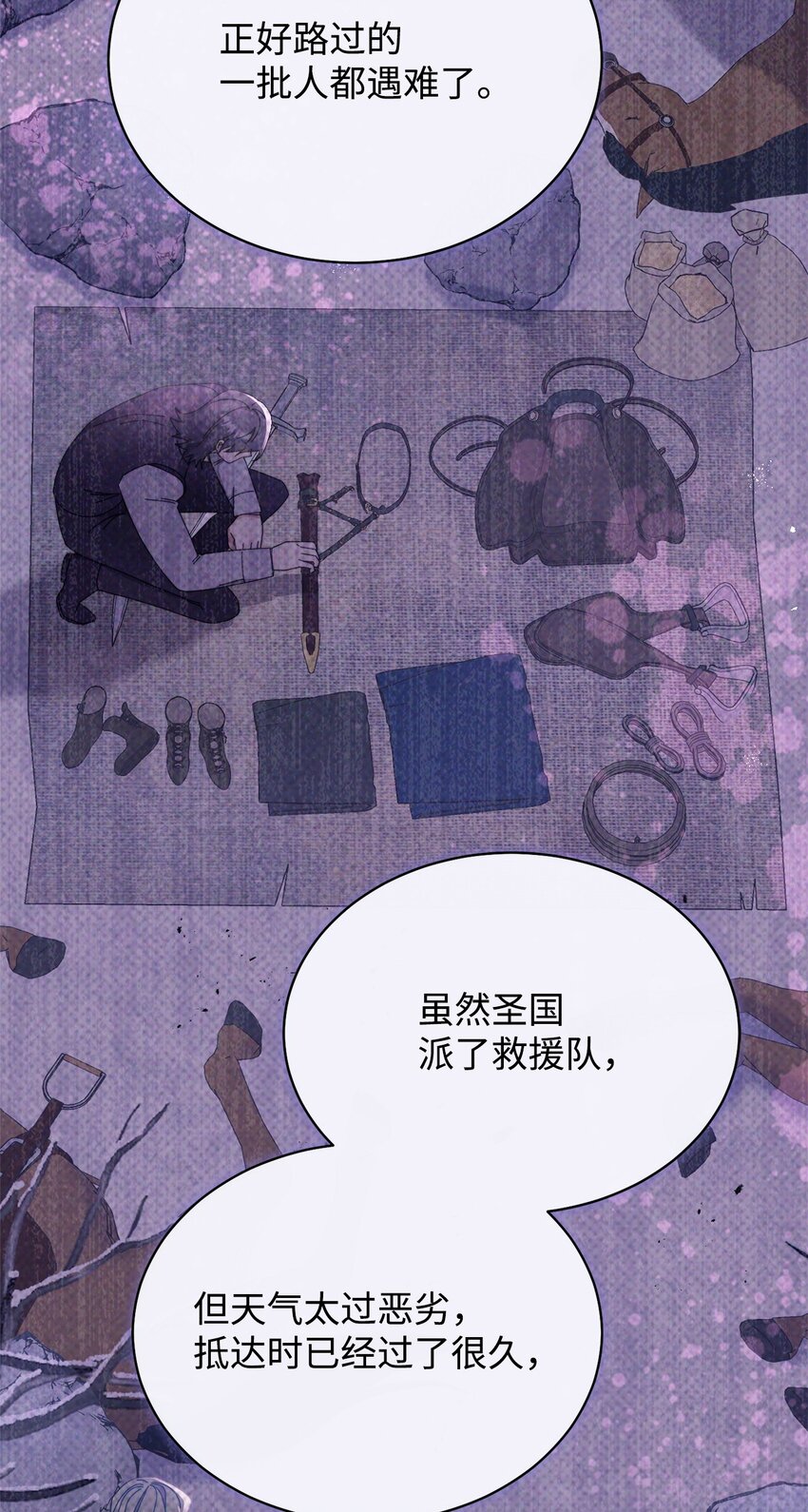 77 歇斯底里(1/2)-第79话