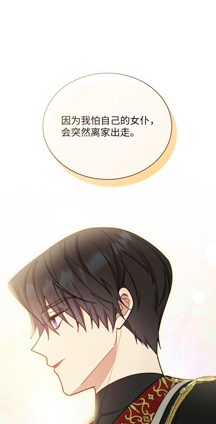 08 订婚(1/3)-第9话
