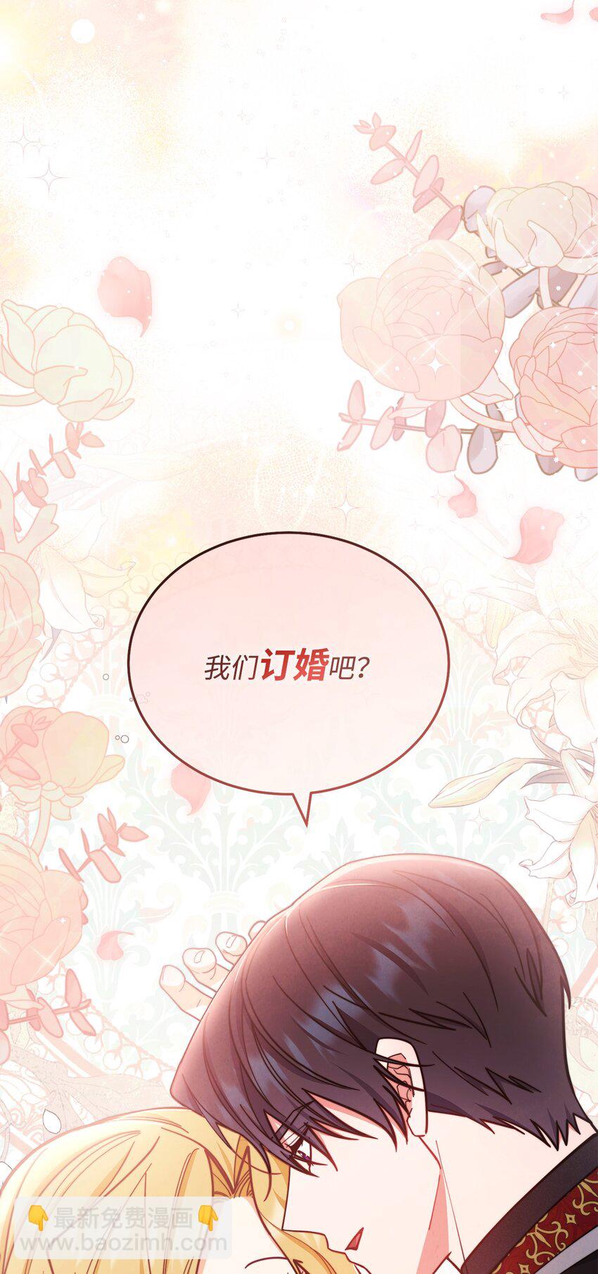 08 订婚(1/3)-第9话