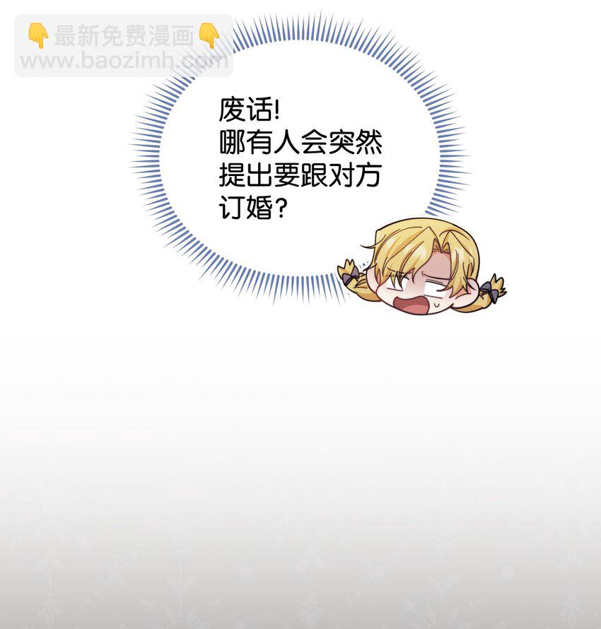 08 订婚(1/3)-第9话