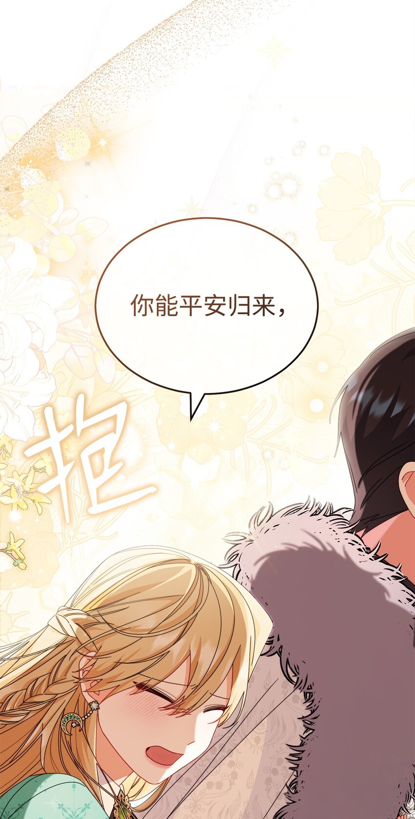 80 局势突变(1/3)-第81话
