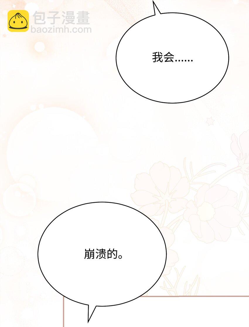 80 局势突变(1/3)-第81话