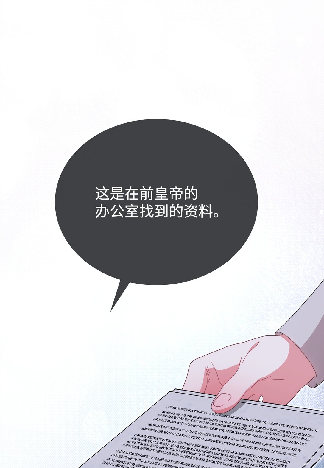 82 躁狂症真相(1/3)-第83话