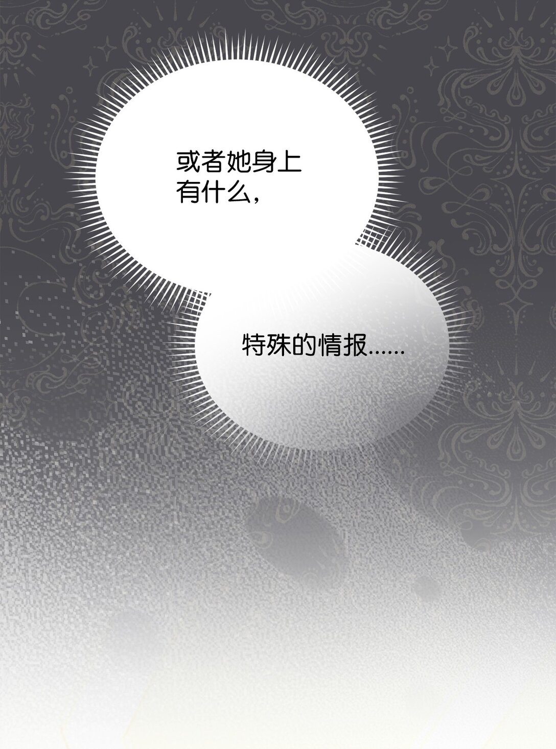 82 躁狂症真相(1/3)-第83话