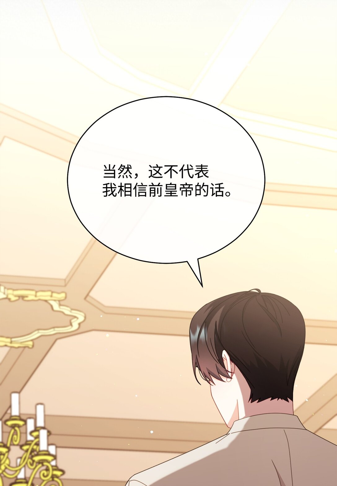 82 躁狂症真相(1/3)-第83话