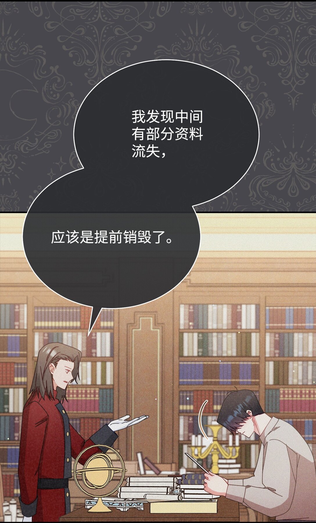 82 躁狂症真相(1/3)-第83话