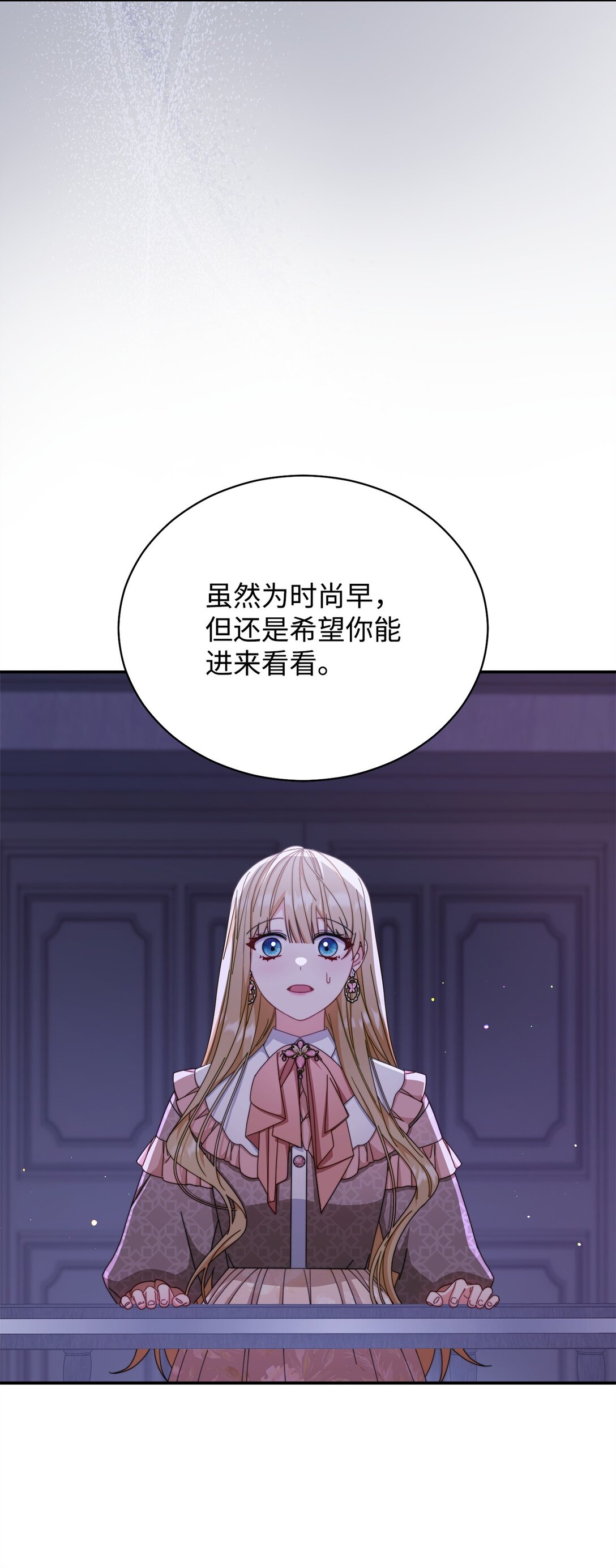 82 躁狂症真相(1/3)-第83话