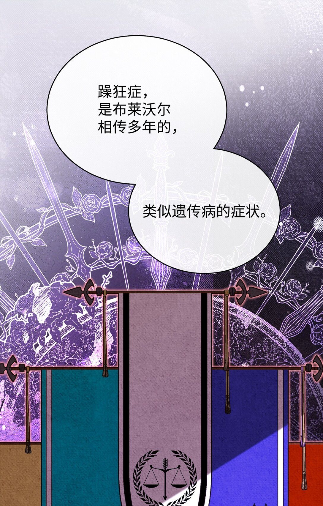 82 躁狂症真相(1/3)-第83话