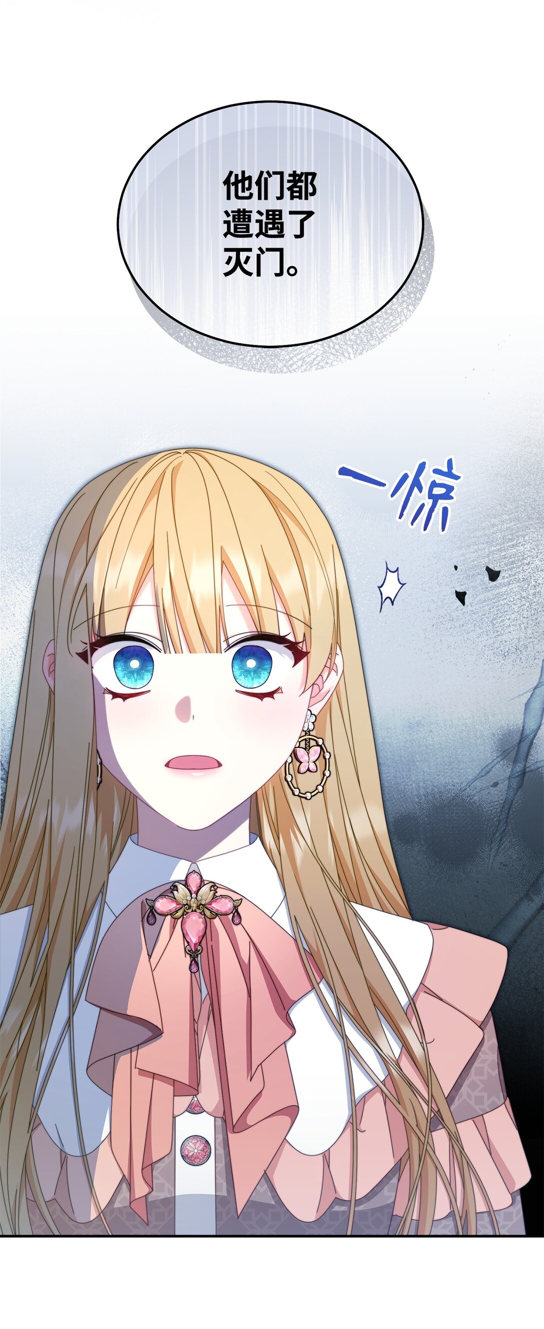 82 躁狂症真相(1/3)-第83话