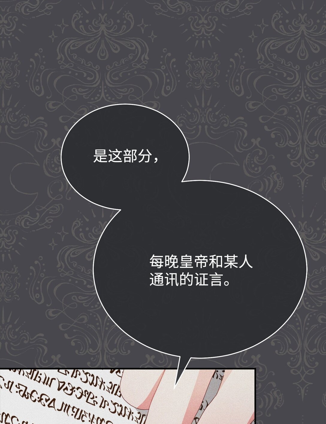 82 躁狂症真相(1/3)-第83话
