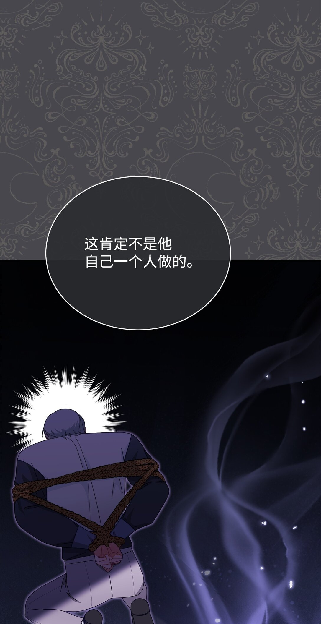 82 躁狂症真相(1/3)-第83话