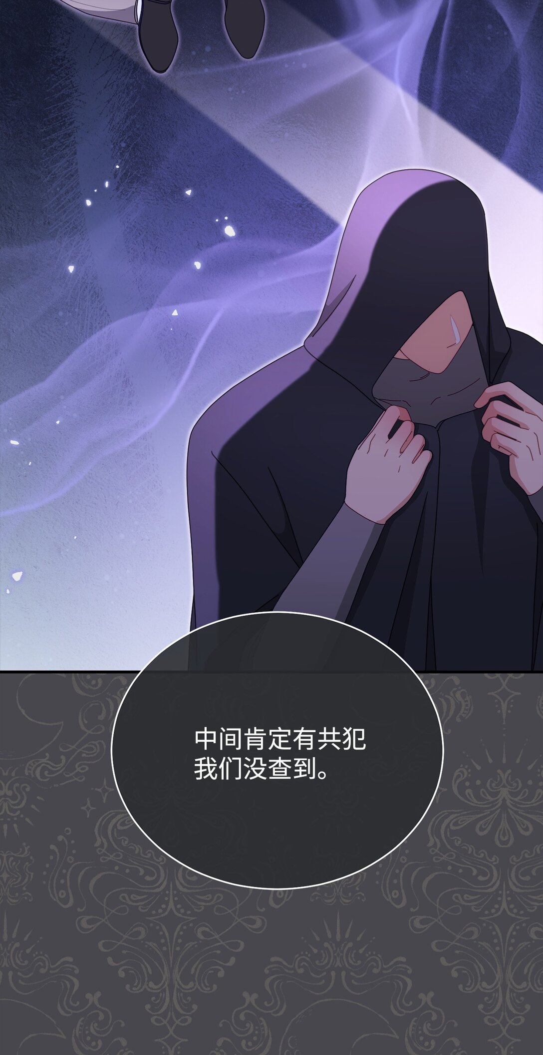 82 躁狂症真相(1/3)-第83话
