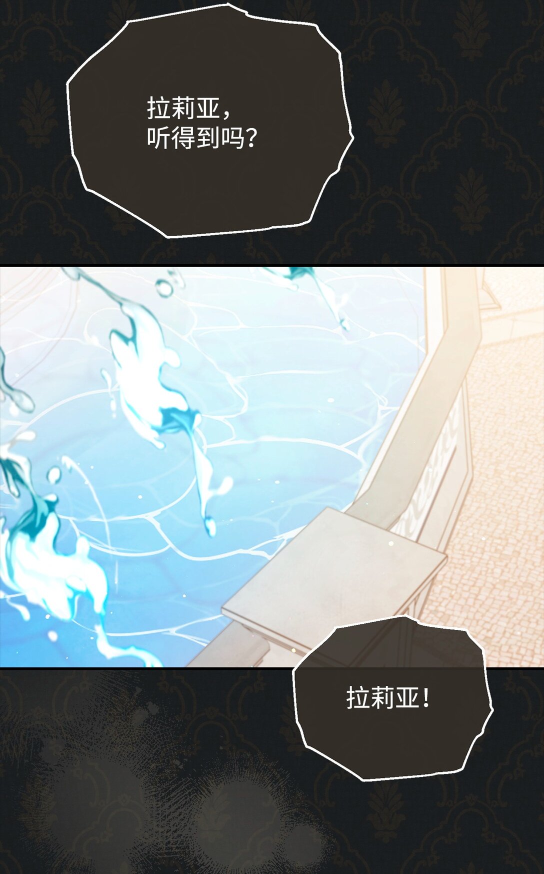 84 痛苦的回忆(1/3)-第85话